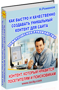 Книга Рерайтинг за 20 минут
