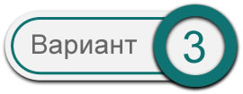 ������� 3